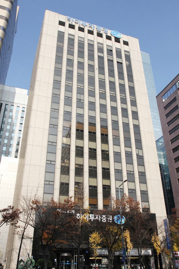 하이투자증권 본사. [사진=하이투자증권 제공]