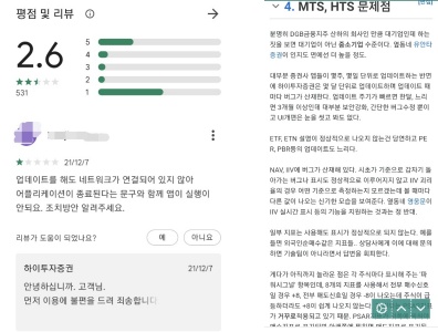 [사진=(왼쪽부터) 플레이스토어, 나무위키 화면 캡처]