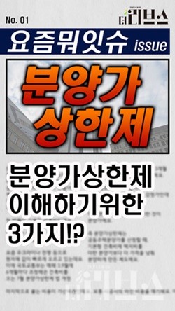 [영상 편집=김상환 기자]