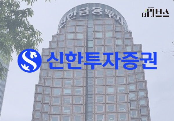 신한투자증권. [그래픽=김현지 기자]