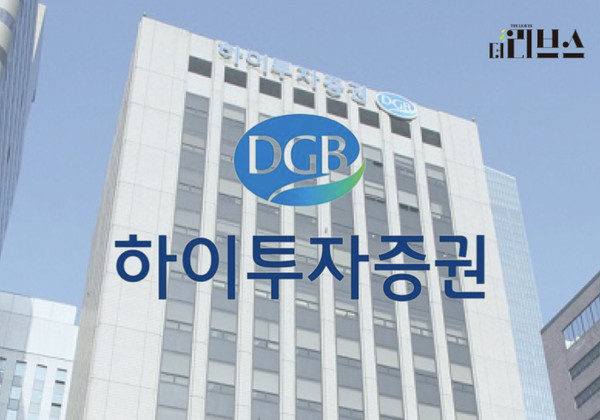 하이투자증권. [그래픽=김현지 기자]