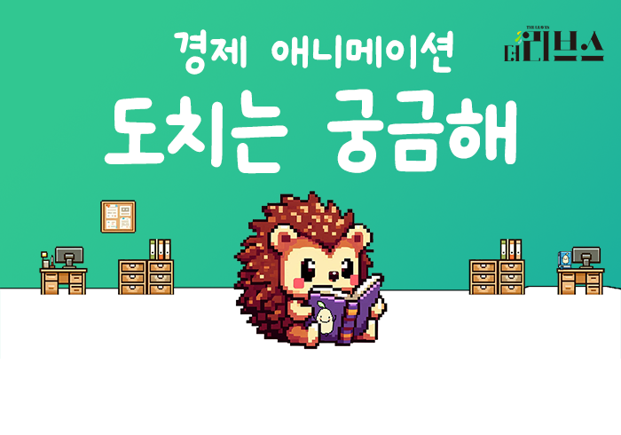 [그래픽=김현지 기자]