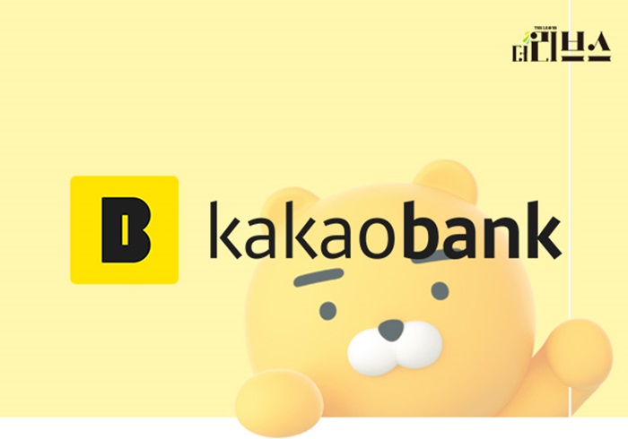 카카오뱅크. [그래픽=김현지 기자]