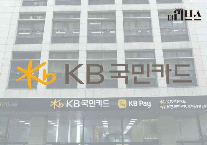KB국민카드. [사진=KB국민카드 제공] 