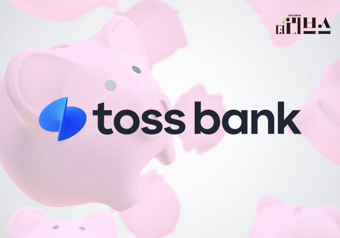 토스뱅크. [그래픽=김현지 기자]