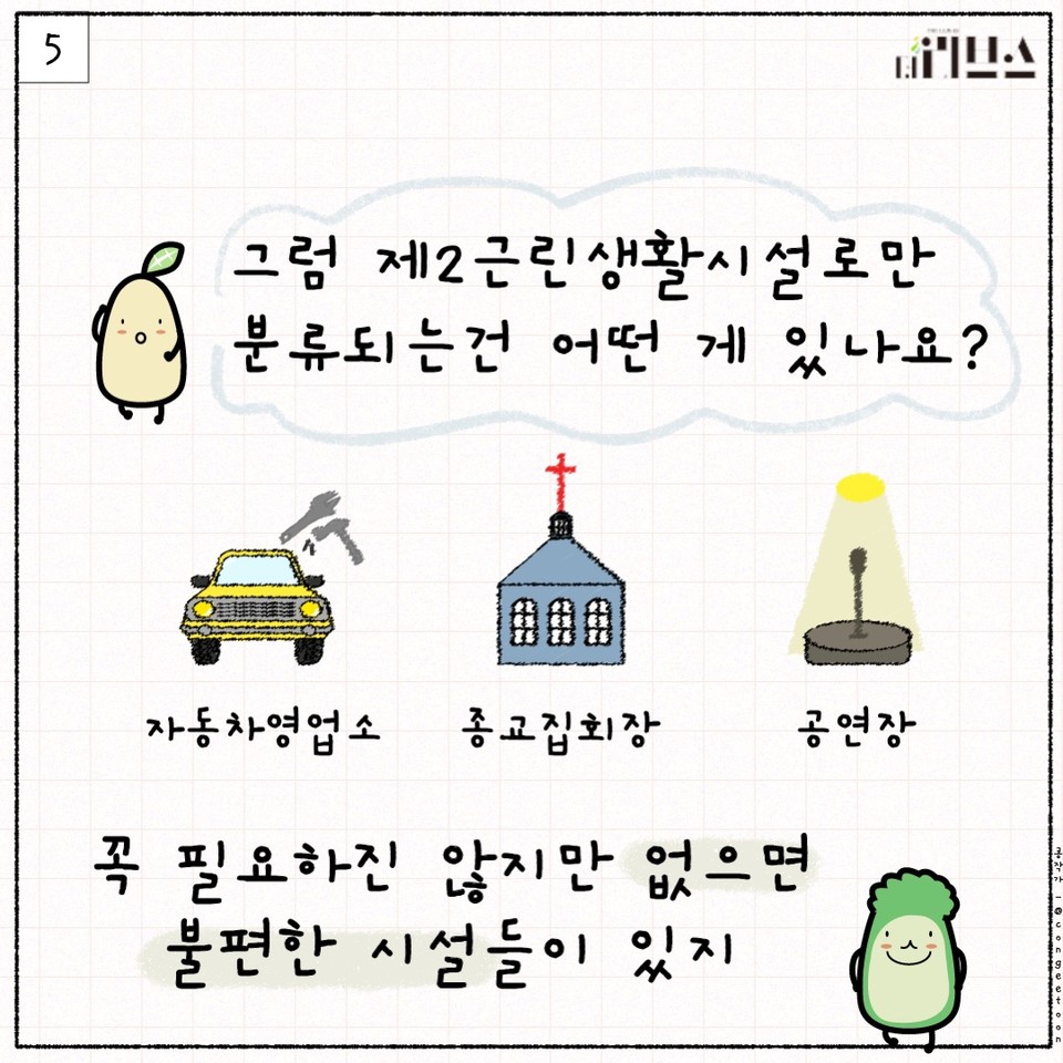 E툰. [그래픽=김현지 기자]