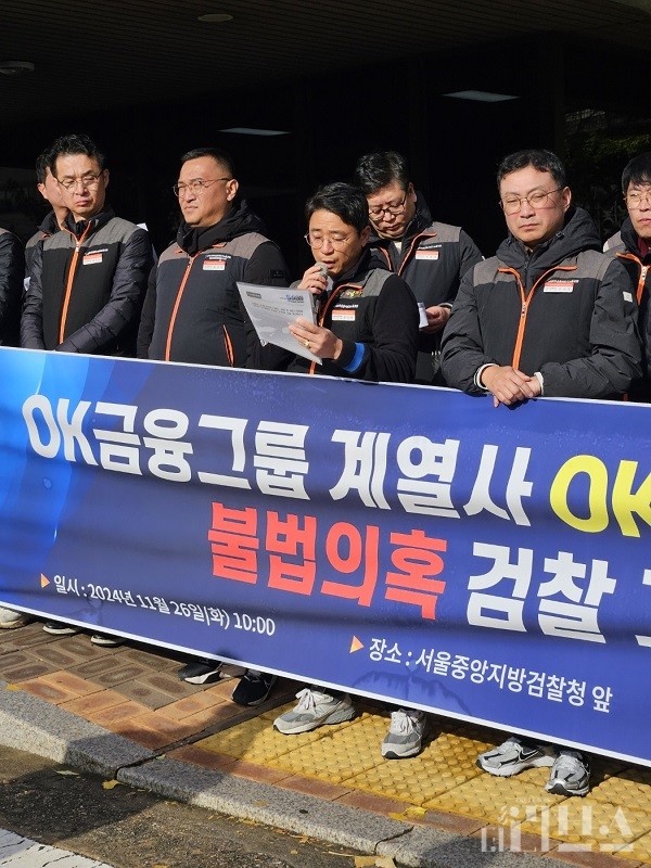 전국사무금융서비스노동조합 OK금융지부가 발언하고 있다. [사진=한지민 기자]