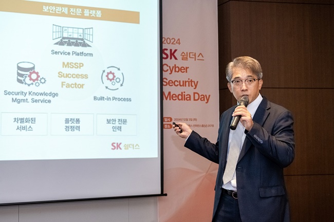 SK쉴더스 김병무 정보보안 사업부 부사장이 3일 삼성동 코엑스에서 열린 ‘2024 SK쉴더스 Cyber Security Media Day’에서 2024 Next Generation SOC 3.0을 주제로 연설하고 있다. [사진=SK쉴더스 제공]