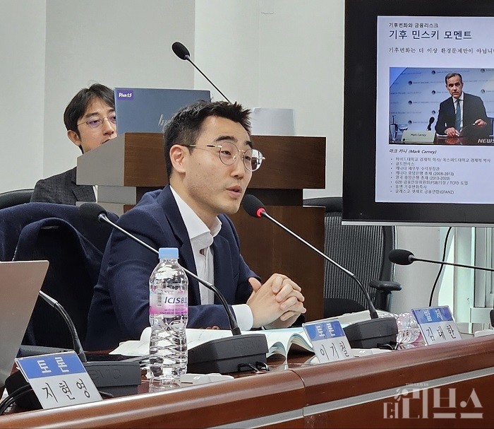 한국책임투자포럼 김태한 수석연구원이 금융산업의 기후 공시와 관련해 발표하고 있다. [사진=한지민 기자]