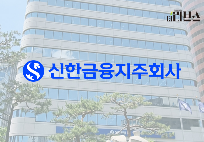 신한금융지주. [그래픽=김현지 기자]