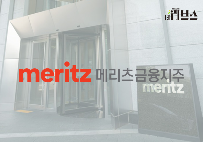 메리츠금융지주. [그래픽=김현지 기자]