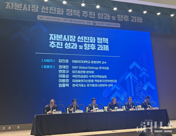 ​8일 서울 여의도에 위치한 한국거래소 컨퍼런스홀에서 ‘자본시장 선진화 정책 추진 성과 및 향후 과제’라는 주제로 열린 세미나에서 패널토론이 진행되고 있다. [사진=양하영 기자]