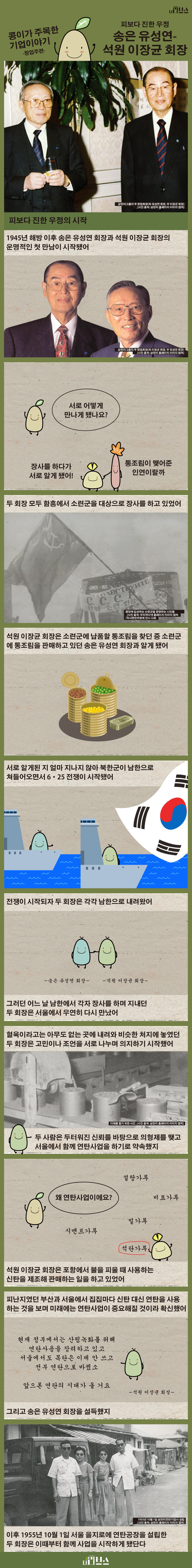 E툰. [그래픽=김현지 기자]