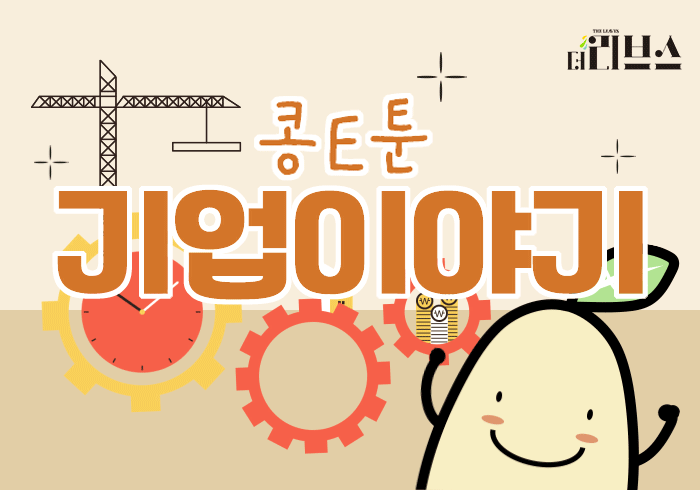 E툰. [그래픽=김현지 기자]