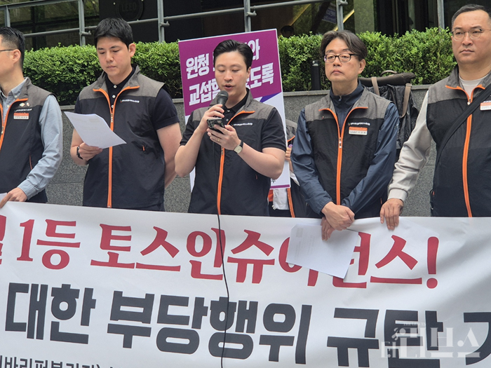 토스인슈어런스지회 홍운기 지회장이 발언하고 있다. [사진=임서우 기자]