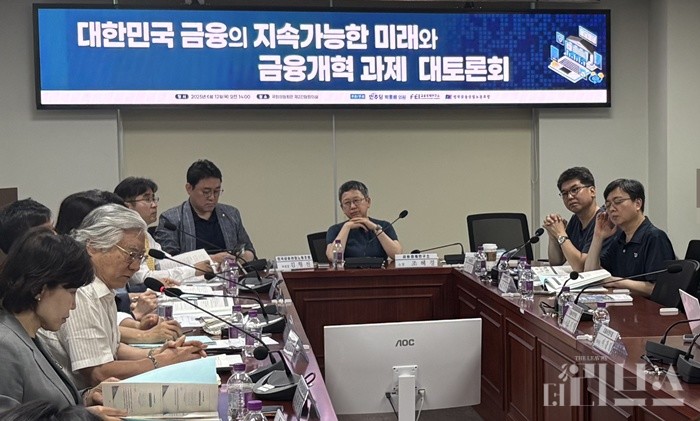  ‘대한민국 금융의 지속 가능한 미래와 금융개혁 과제’를 주제로 진행하는 토론회에서 패널토론이 진행되고 있다. [사진=양하영 기자]