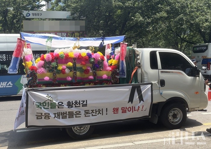 시위 퍼포먼스를 위해 단순한 경제적 손실을 넘어 삶의 붕괴를 상징하는 꽃상여가 쓰였다. [사진=양하영 기자]