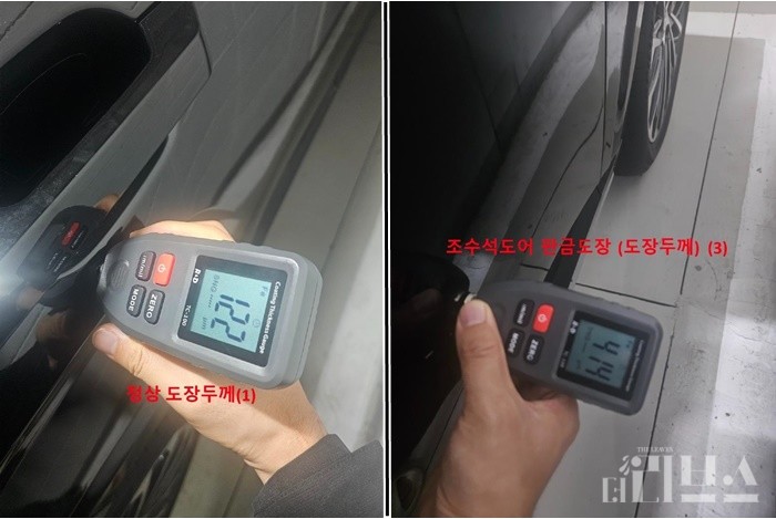 A씨는 팰리세이드 새 차를 구매했는데 판금도장 된 차량이었다. [사진=제보자 제공]