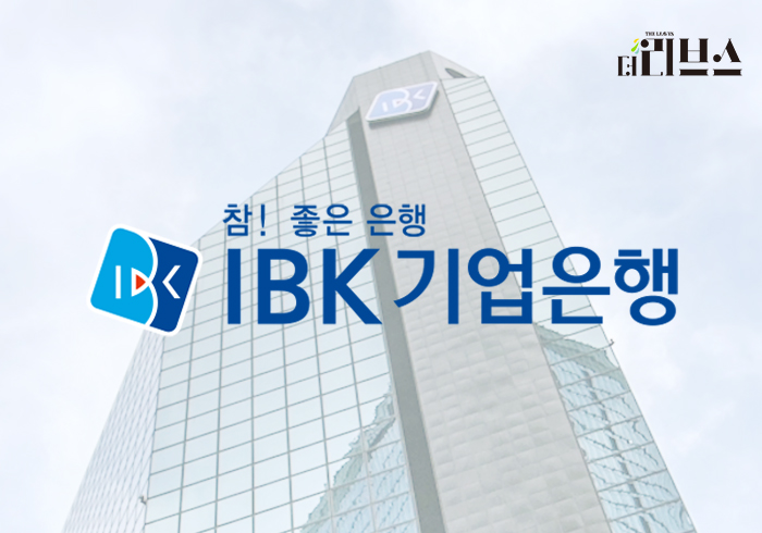 기업은행. [그래픽=김현지 기자] 