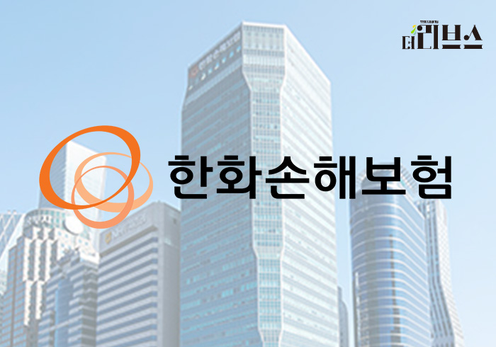 한화손해보험. [그래픽=황민우 기자]