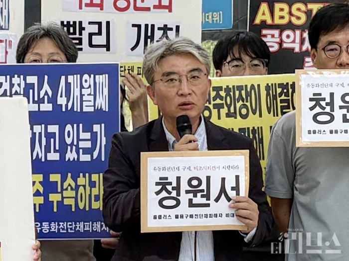 금융정의연대 김득의 상임대표가 홈플러스 유동화전단채 선가지급 비조치의견서 요구 기자회견에서 발언하는 모습이다. [사진=양하영 기자]
