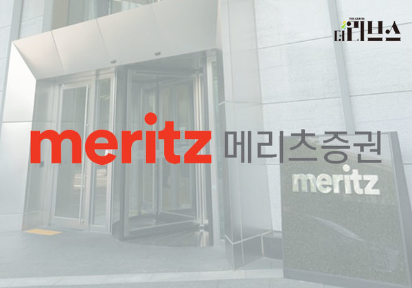 메리츠증권. [그래픽=황민우 기자] 