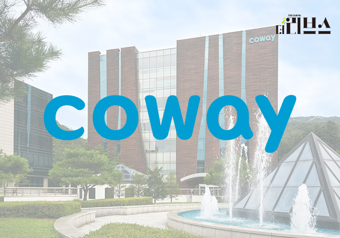 코웨이. [그래픽=황민우 기자]