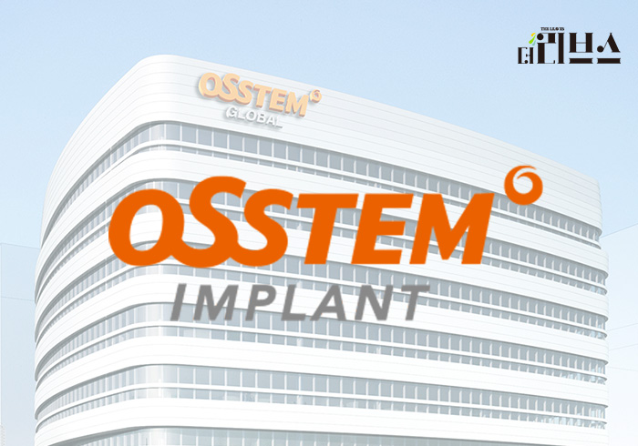 오스템임플란트. [그래픽=황민우 기자]
