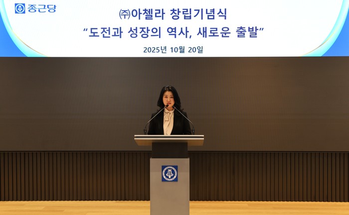 지난 20일 충정로 종근당 본사에서 열린 아첼라 창립식에서 아첼라 이주희 대표가 인사말을 하고 있다. [사진= 종근당 제공]