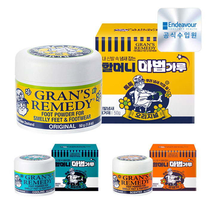  그랜즈레미디. [사진=JW생활건강 제공]