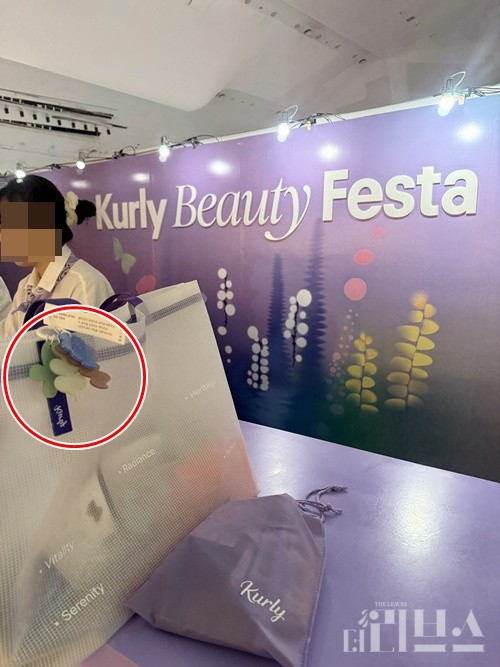 컬리온리를 포함한 각 정원 중 4곳 이상을 방문하면 키링을 받을 수 있으며 이를 모두 모으면 추가 선물도 증정된다. [사진=박달님 기자]