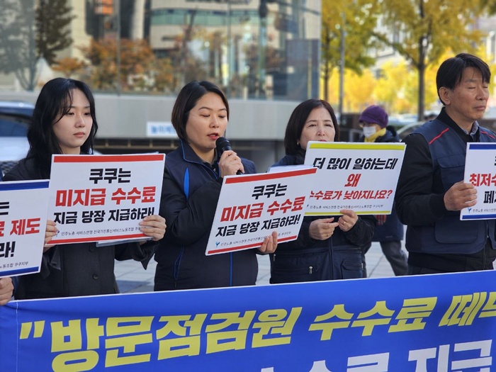 민주노총 서비스연맹 전국가전통신노조 쿠쿠지부 남영희 수석부지부장은 11일 쿠쿠홈시스 본사 앞에서 열린 기자회견에서 밀린 수수료 지급을 촉구하고 있다. [사진=전국가전통신노조 쿠쿠지부 제공]