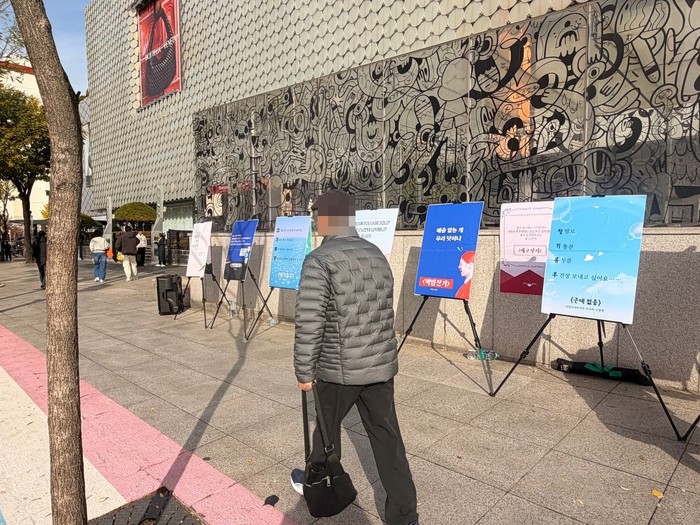  백화점면세점판매서비스노조가 17일 한화갤러리아 압구정점 앞에서 진행한 ‘“정기휴무를 지켜줘” 정기휴무 취소하고 VIP 행사 강행하는 갤러리아 규탄 시화전’에 출품된 시가 게시되고 있다. [사진=백화점면세점판매서비스노조 제공]