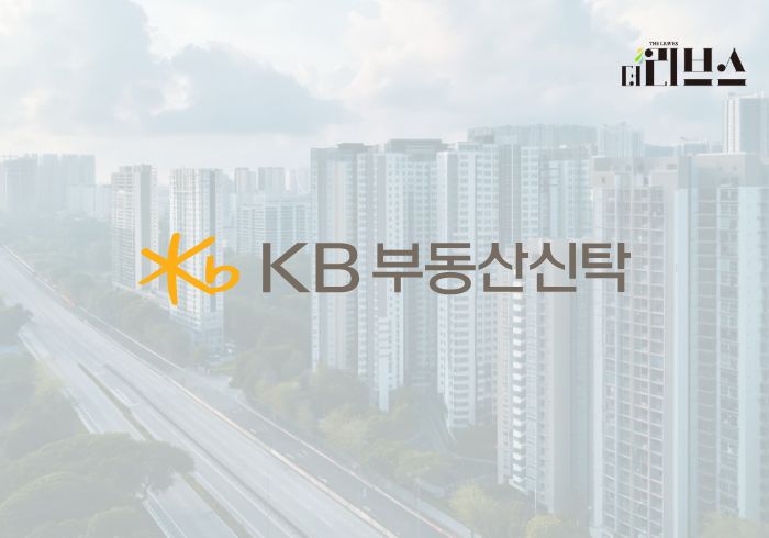 KB부동산신탁. [그래픽=황민우 기자]