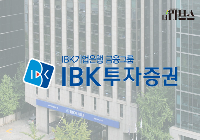 IBK투자증권. [그래픽=황민우 기자]