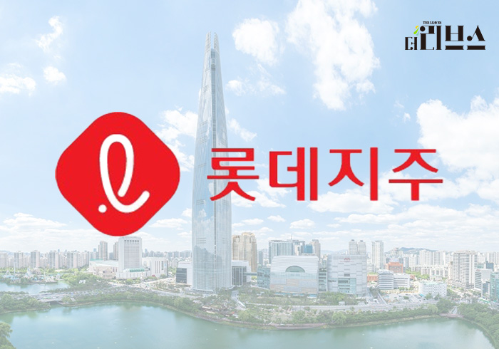 롯데지주. [그래픽=황민우 기자]