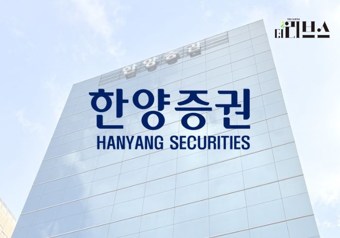 한양증권. [그래픽=황민우 기자]