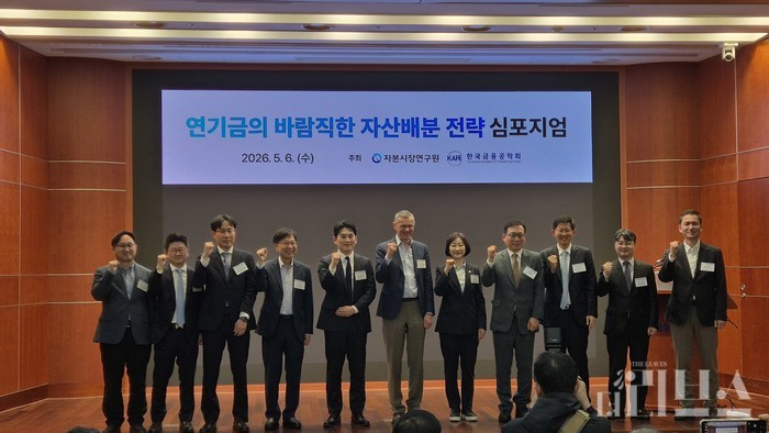 ‘연기금의 바람직한 자산배분 전략’ 세미나에 참석한 관계자들이 사진 촬영을 하고 있다. [사진=임서우 기자]