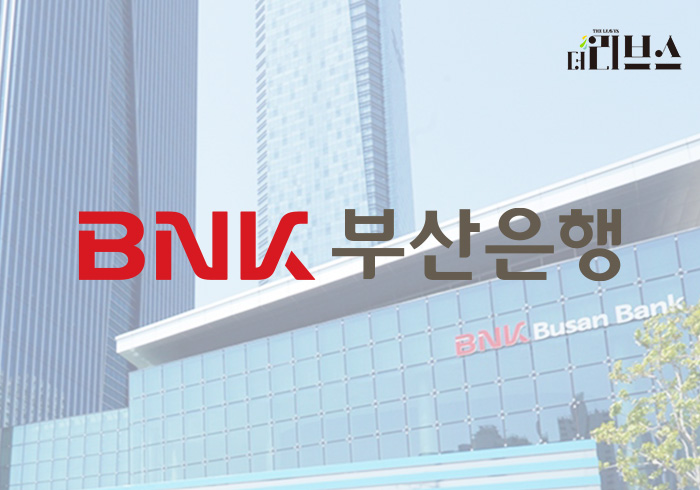 BNK부산은행. [그래픽=황민우 기자]