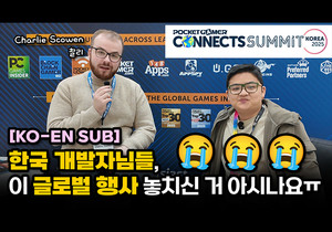 [현장영상] 엔씨·슈퍼센트·크래프톤까지...PGC 서밋 코리아 2025 총집합 - 뉴스 썸네일 이미지