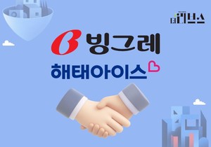 빙그레, 해태아이스크림 흡수합병