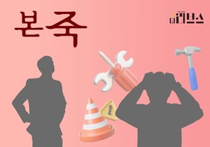 "리모델링 안 하면 계약 해지"...본죽 점주들, 반발 - 뉴스 썸네일 이미지