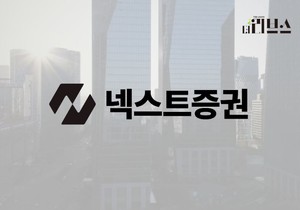 완전히 물러난 넥스트증권 이병주...사장 사임 - 뉴스 썸네일 이미지