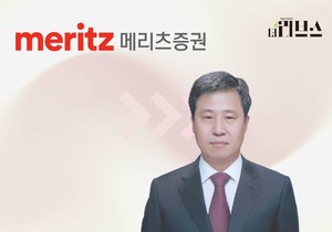 메리츠증권 장원재 연임...26일 주총서 선임 - 뉴스 썸네일 이미지