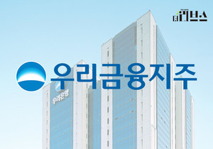 "담보 여력"...지분 매입 리스크 없다는 우리금융 우리사주 - 뉴스 썸네일 이미지