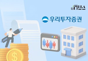 [기획] 자기자본 1조원 '불쑥' 우투증권, 수익성 관건 - 뉴스 썸네일 이미지