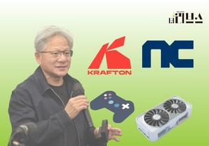 [기획] 젠슨 황 CEO가 엔씨·크래프톤과 만난 이유는 - 뉴스 썸네일 이미지