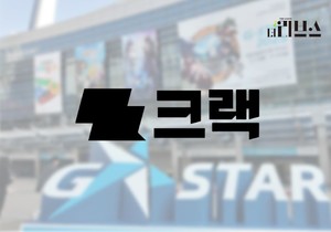 [기획] 지스타 얼굴 된 '크랙'...영토 확장 선언 속 '잡음' 넘어설까 - 뉴스 썸네일 이미지