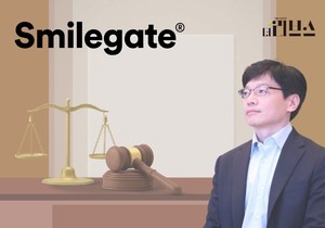[기획] 2.5조 분할 판결...'지분 100%' 스마일게이트, 청사진 차질 빚나 - 뉴스 썸네일 이미지